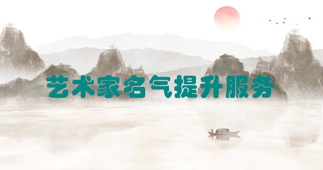 霞山-艺术商盟为书画家提供全方位的网络媒体推广服务