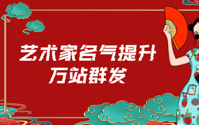 霞山-网络推广对书法家名气的重要性